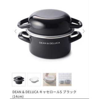 DEAN & DELUCA キャセロールS ブラック(14cm)