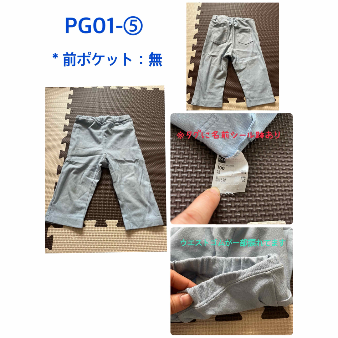 ★バラ売り見本★100サイズ　PG01_パンツ•ズボン_長4•半5 キッズ/ベビー/マタニティのキッズ服男の子用(90cm~)(パンツ/スパッツ)の商品写真