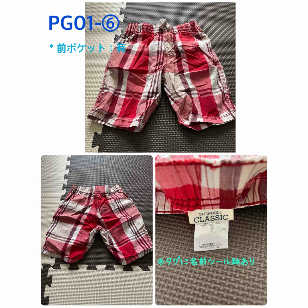 ★バラ売り見本★100サイズ　PG01_パンツ•ズボン_長4•半5 キッズ/ベビー/マタニティのキッズ服男の子用(90cm~)(パンツ/スパッツ)の商品写真