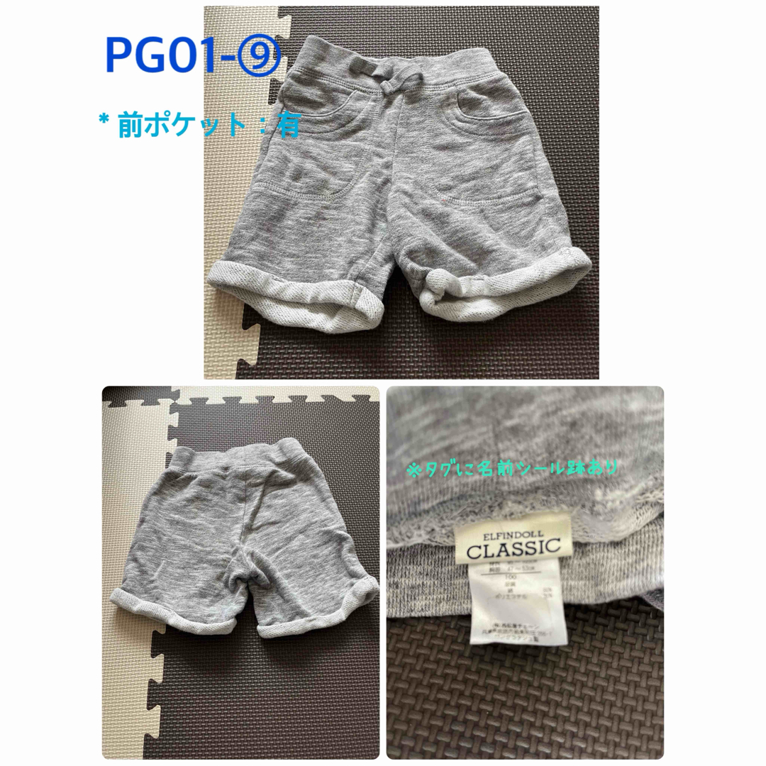 ★バラ売り見本★100サイズ　PG01_パンツ•ズボン_長4•半5 キッズ/ベビー/マタニティのキッズ服男の子用(90cm~)(パンツ/スパッツ)の商品写真