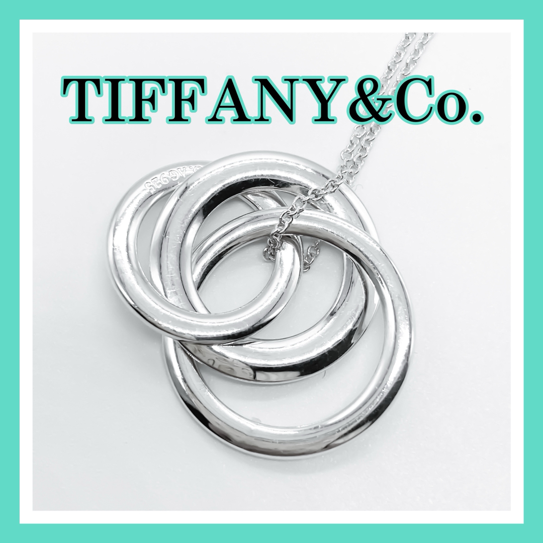 Tiffany & Co.(ティファニー)のティファニー　インターロッキング　トリプル　サークル　3連　ネックレス　A293 レディースのアクセサリー(ネックレス)の商品写真