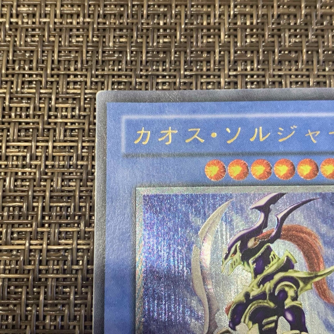 遊戯王 カオスソルジャー レリーフ 遊戯王 カオスソルジャー レリーフ