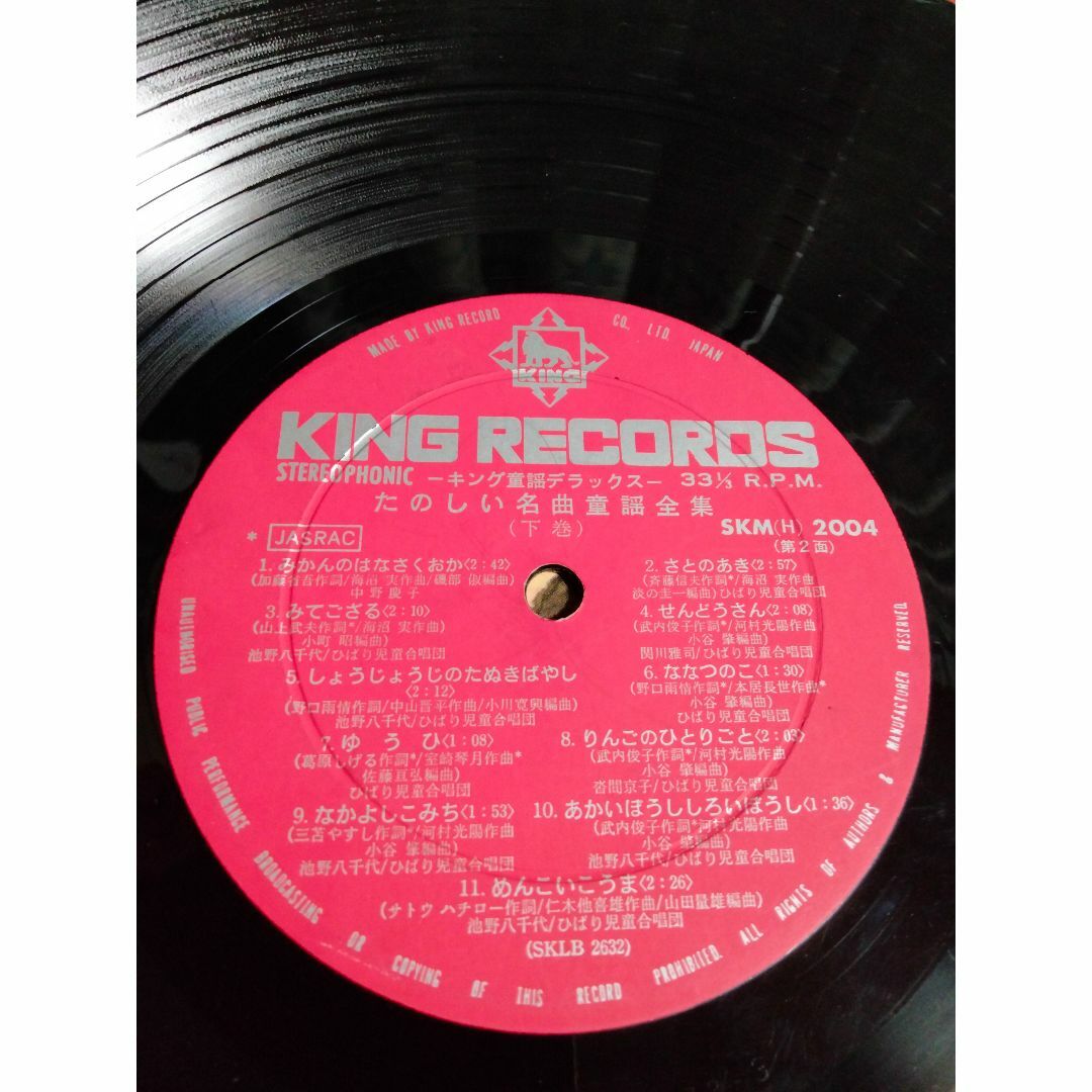 昭和レトロ　童謡全集　LPレコード エンタメ/ホビーの美術品/アンティーク(その他)の商品写真
