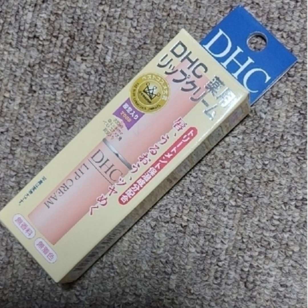 DHC(ディーエイチシー)の【新品・未開封】DHC  ディーエイチシー薬用リップクリーム(1.5g) コスメ/美容のスキンケア/基礎化粧品(リップケア/リップクリーム)の商品写真