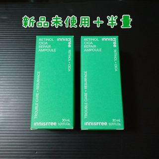 イニスフリー　レチノール　シカ　リペアセラム　美容液　新品　未使用　中古