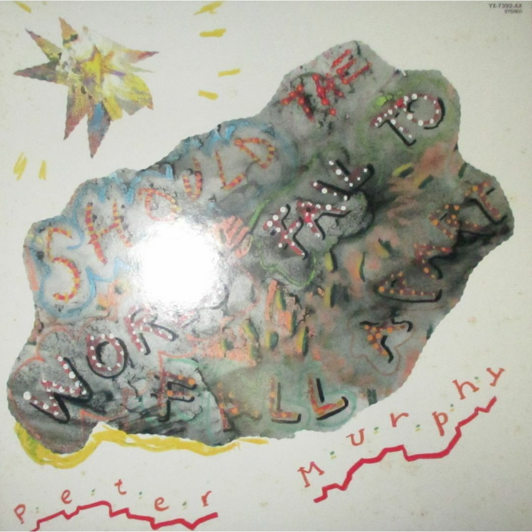 ピーター・マーフィー　Peter Murphy　バウハウス　LP　レコード