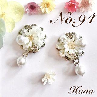 No.94　ウエディングホワイト　本物のお花のピアス　イヤリング(ピアス)