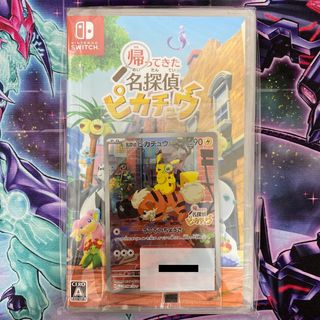 ポケモン - ポケモンカード 帰ってきた名探偵ピカチュウ プロモ Switchソフト 未開封