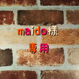 maido様　専用(カレンダー/スケジュール)