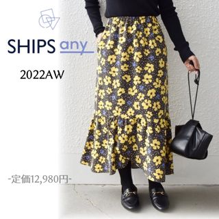 シップス(SHIPS)の美品 SHIPSシップスエニィ フラワードットギャザーティアードスカート 花柄(ロングスカート)