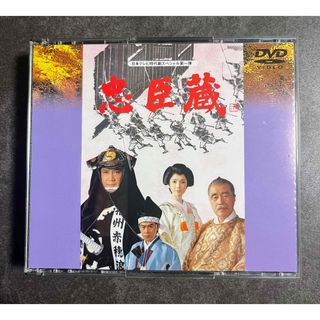 DVD 日本テレビ　時代劇　スペシャル　忠臣蔵 里見浩太朗 坂上忍