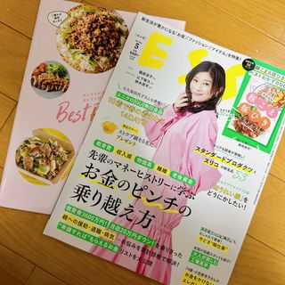 ESSE エッセ 雑誌 2024年5月 送料無料