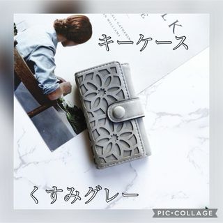 キーケース レディース マルチ ケース 花柄 花 フラワー エレガント 上品(キーケース)