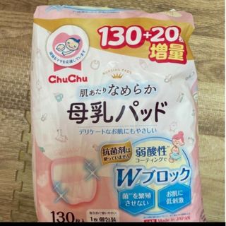 新品母乳パッド40枚セット(母乳パッド)