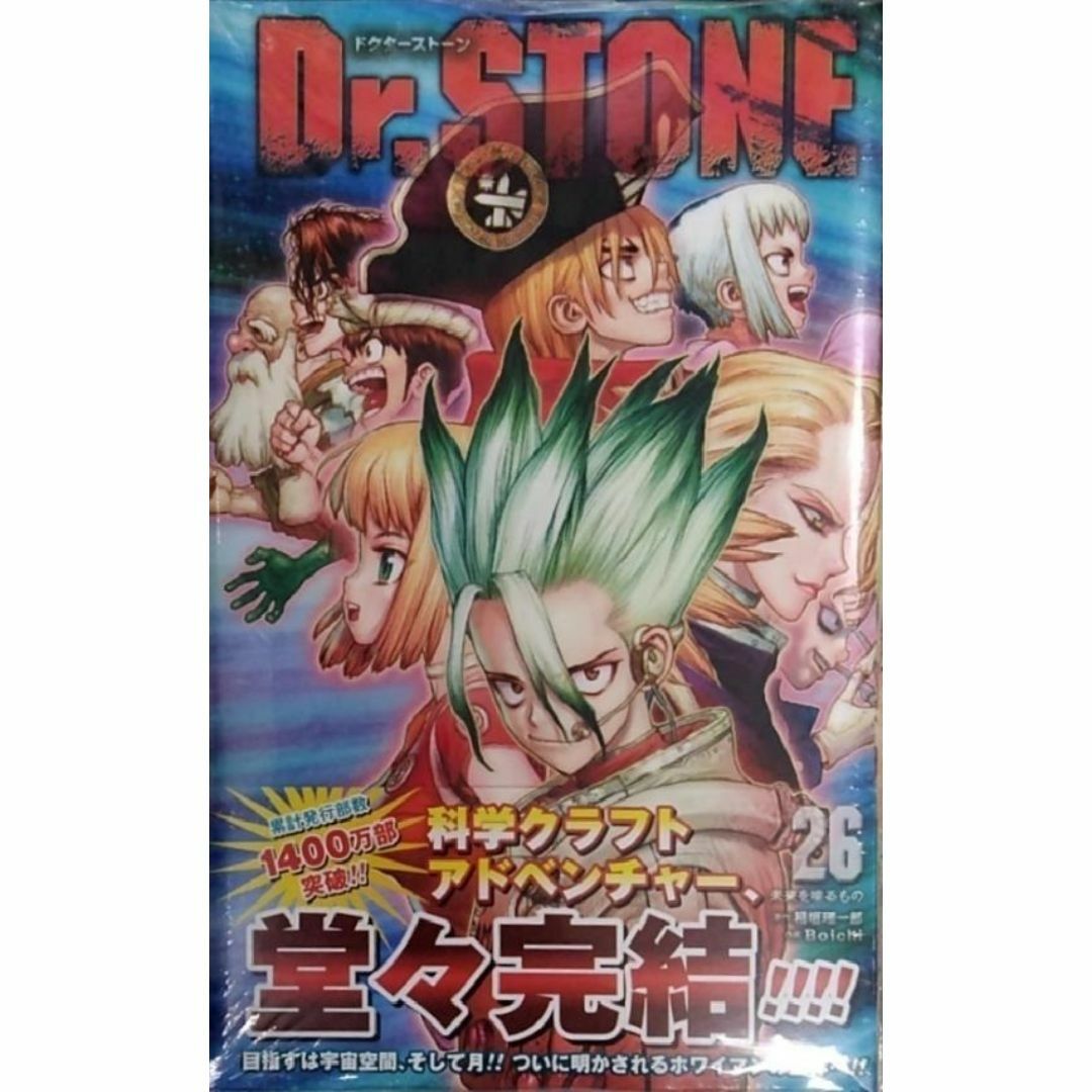 帯付き未開封希少品 Dr.STONE 26 ドクターストーンの通販 by たや's shop|ラクマ 帯付き未開封希少品 Dr.STONE 26 ドクターストーンの通販 by たや's shop|ラクマ