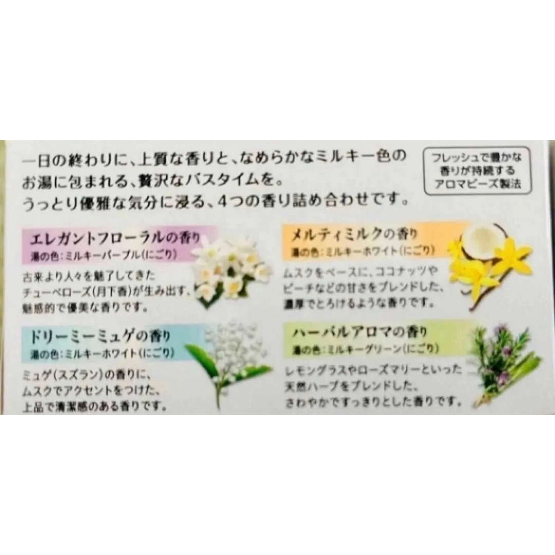 花王(カオウ)の⑧バブ　花王　詰め合わせ　kao 入浴剤　40個　にごり湯10種類　期間限定 コスメ/美容のボディケア(入浴剤/バスソルト)の商品写真