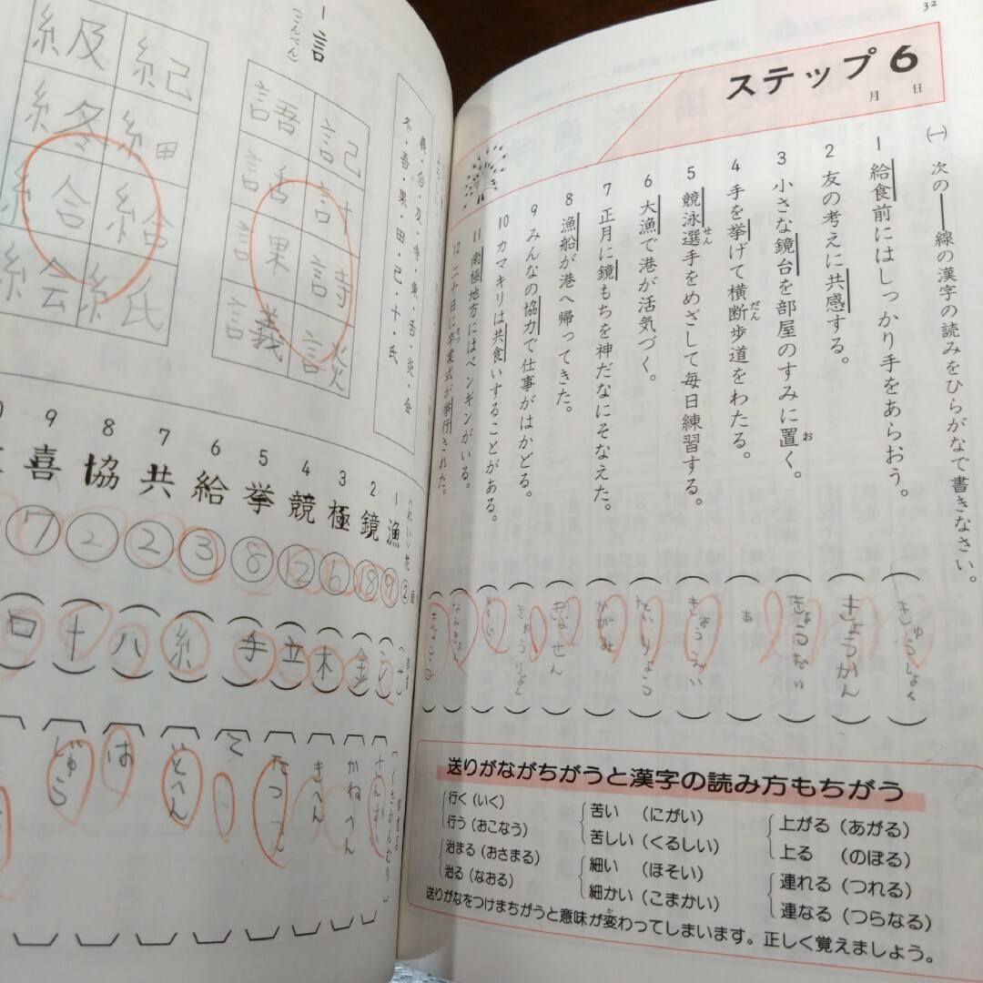 【3冊まとめ売り】漢検 漢字学習ステップ 5級 6級 7級 エンタメ/ホビーの本(語学/参考書)の商品写真