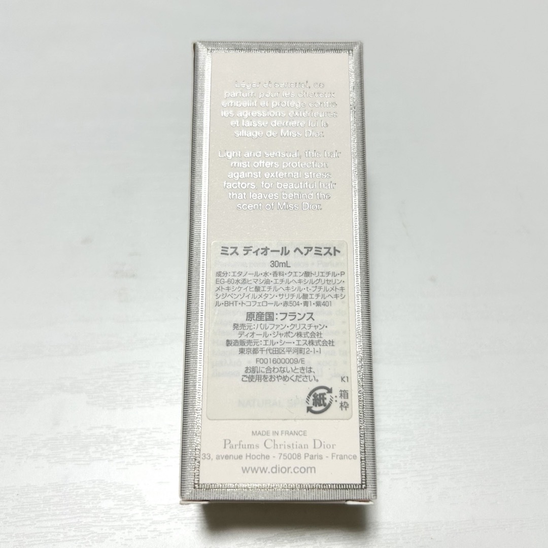 Dior(ディオール)のミスディオール ヘアミスト 30mL コスメ/美容の香水(その他)の商品写真