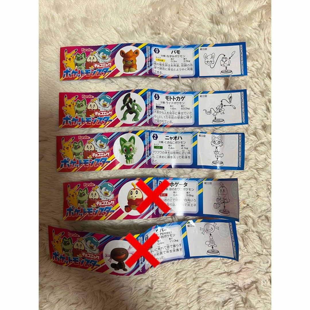 ポケモン チョコエッグ 2個セット エンタメ/ホビーのおもちゃ/ぬいぐるみ(キャラクターグッズ)の商品写真
