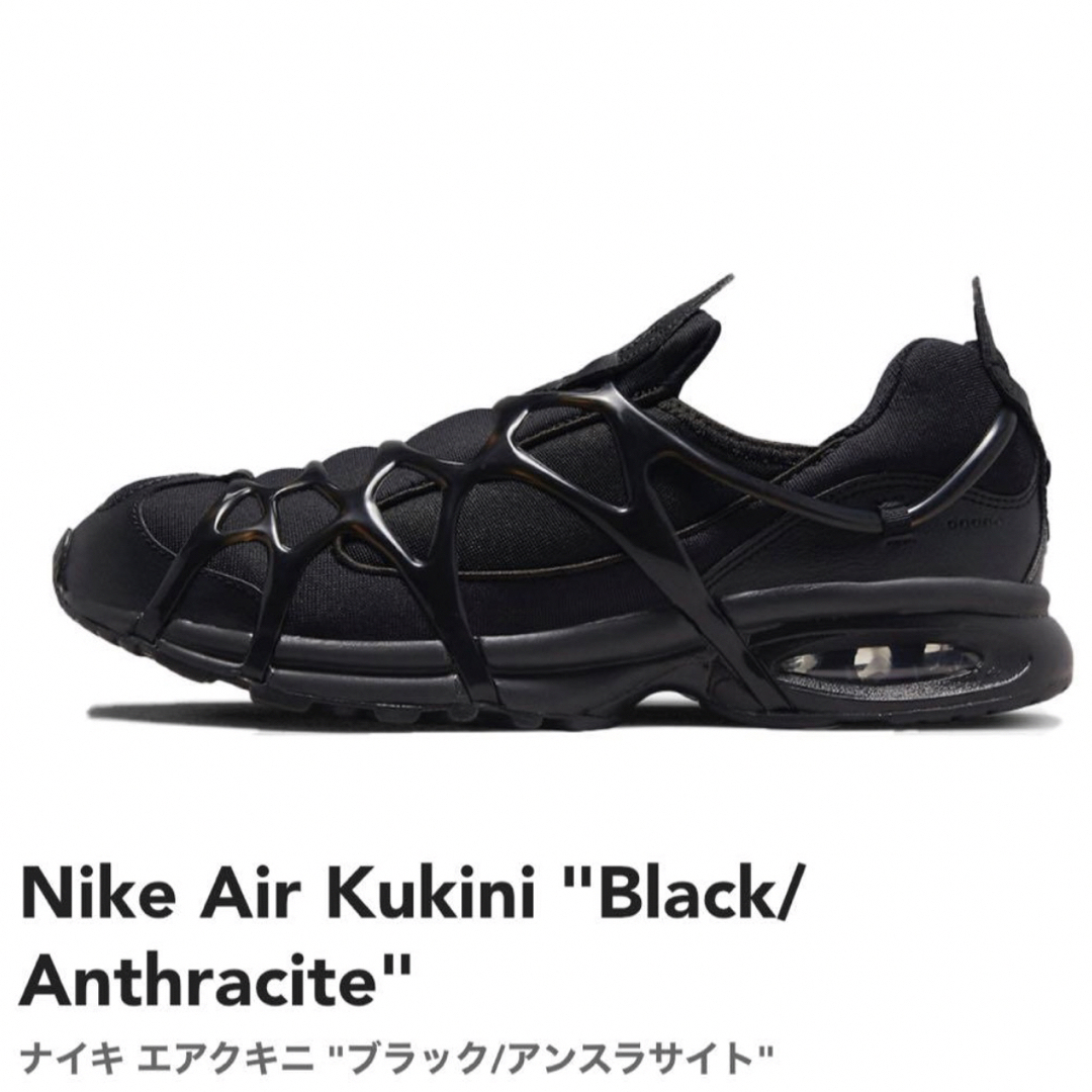 NIKE(ナイキ)のNike Air Kukini ナイキ　エアクキニ/トリプルブラック メンズの靴/シューズ(スニーカー)の商品写真