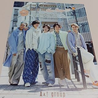 ジャニーズジュニア(ジャニーズJr.)のAぇ!group切り抜き(アイドルグッズ)