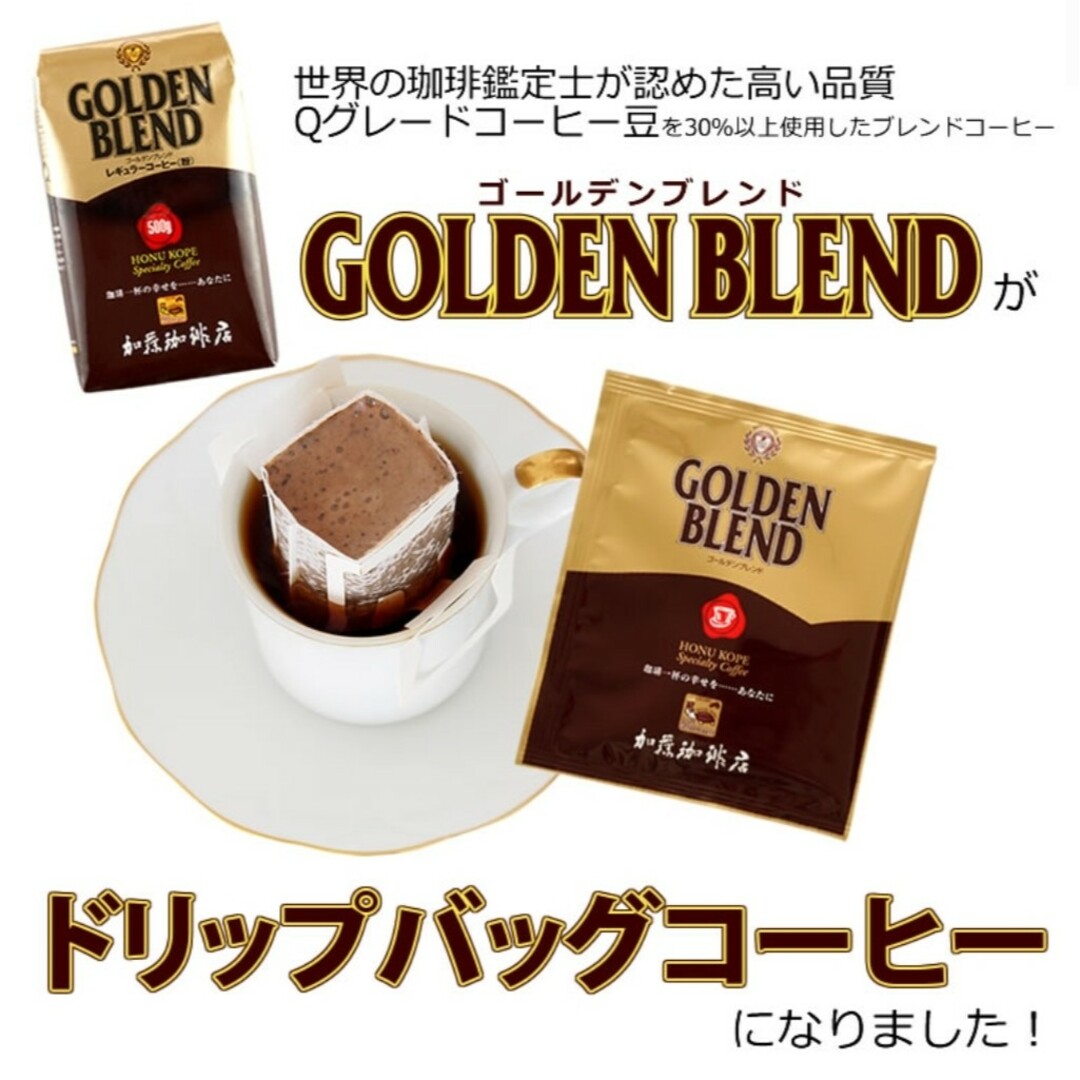 KEY COFFEE(キーコーヒー)の【ミックスナッツ＆コーヒー】ドリップオン、加藤珈琲 個包装 小分け 美味しい 食品/飲料/酒の飲料(コーヒー)の商品写真