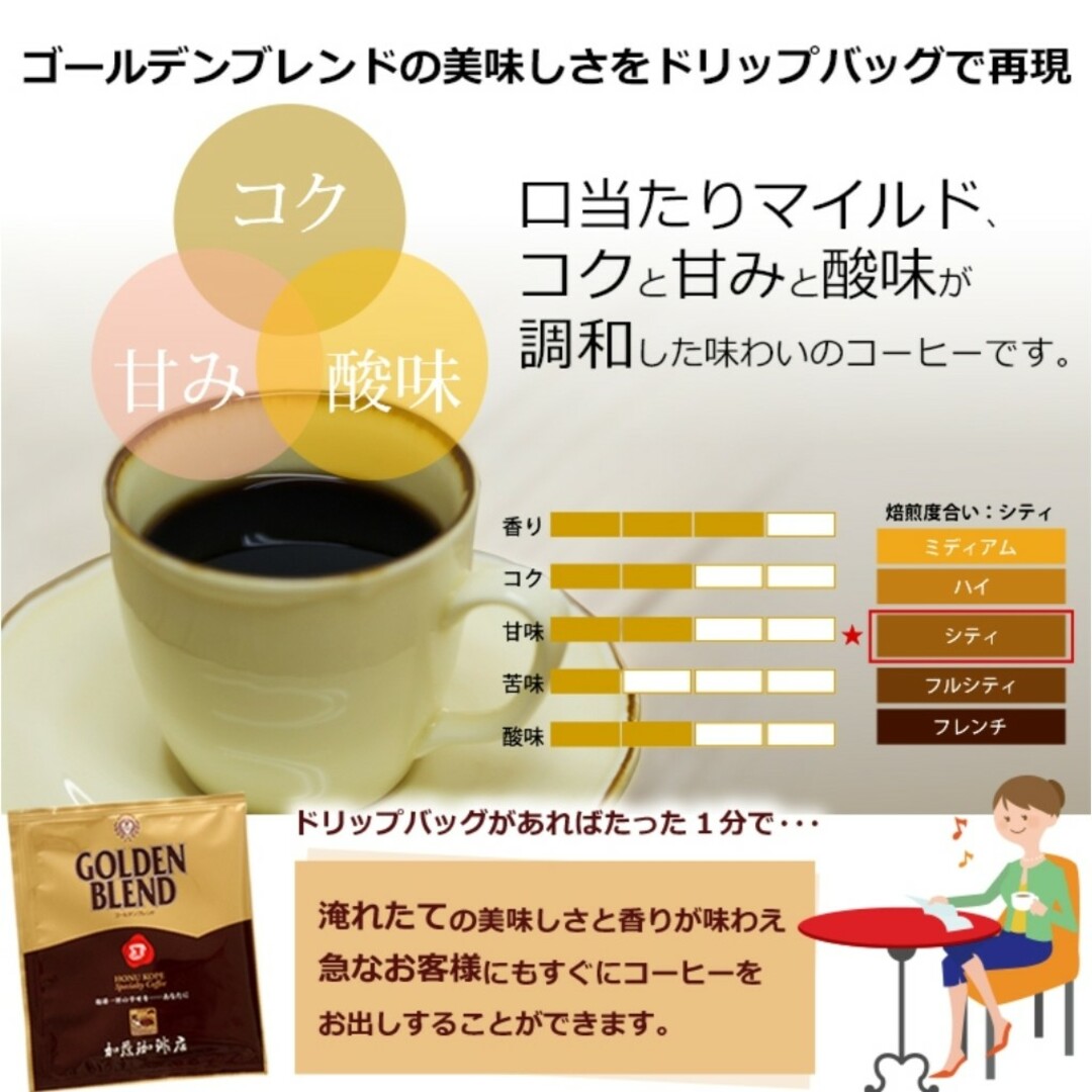 KEY COFFEE(キーコーヒー)の【ミックスナッツ＆コーヒー】ドリップオン、加藤珈琲 個包装 小分け 美味しい 食品/飲料/酒の飲料(コーヒー)の商品写真