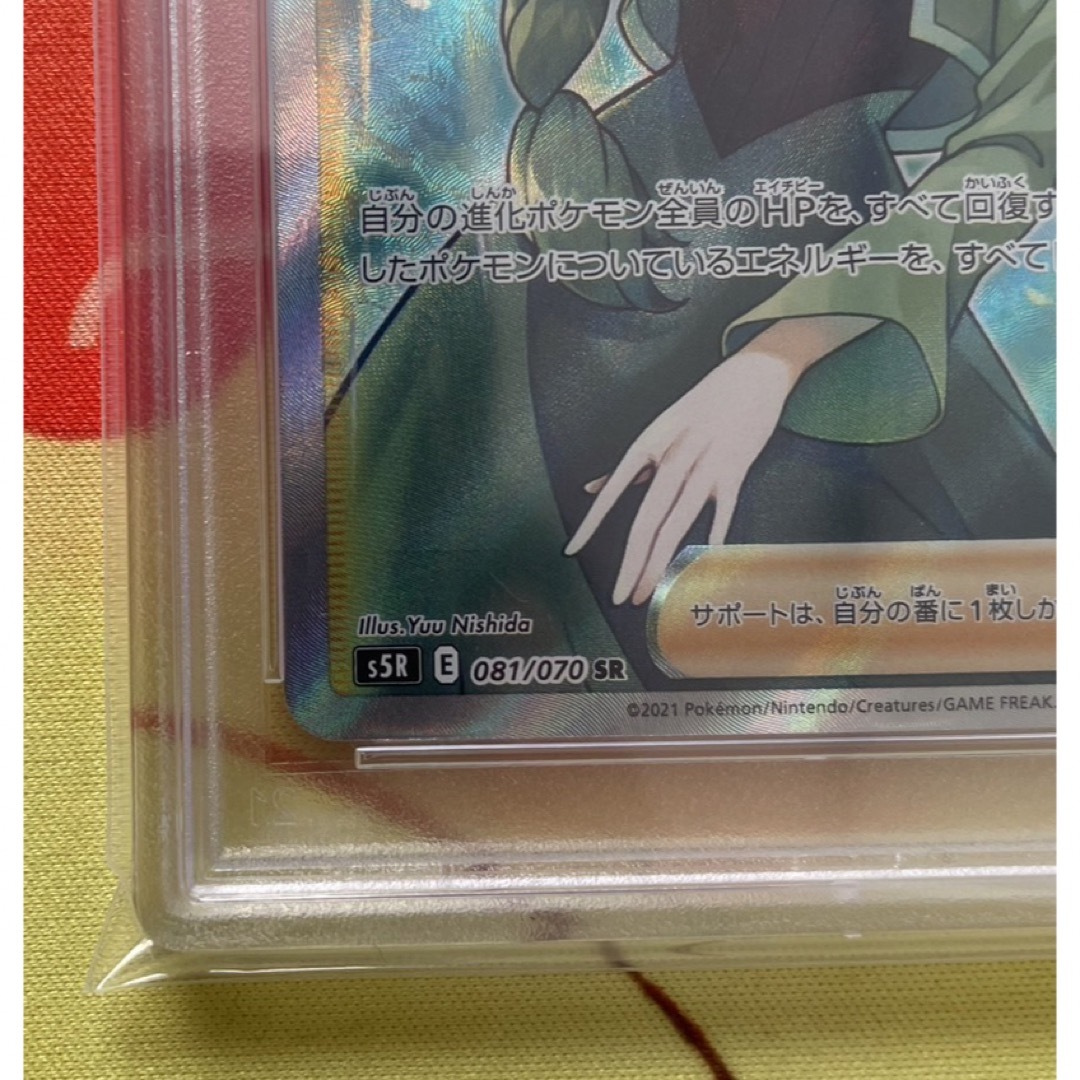 PSA10】ポケモンカード モミ SR PSA10 PSA10】ポケモンカード モミ SR PSA10