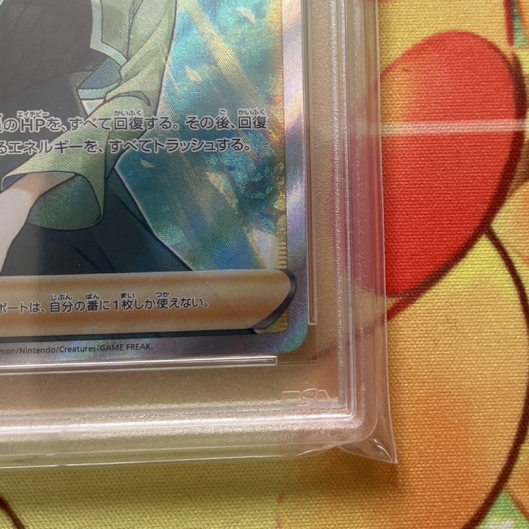 PSA10】ポケモンカード モミ SR PSA10 PSA10】ポケモンカード モミ SR PSA10