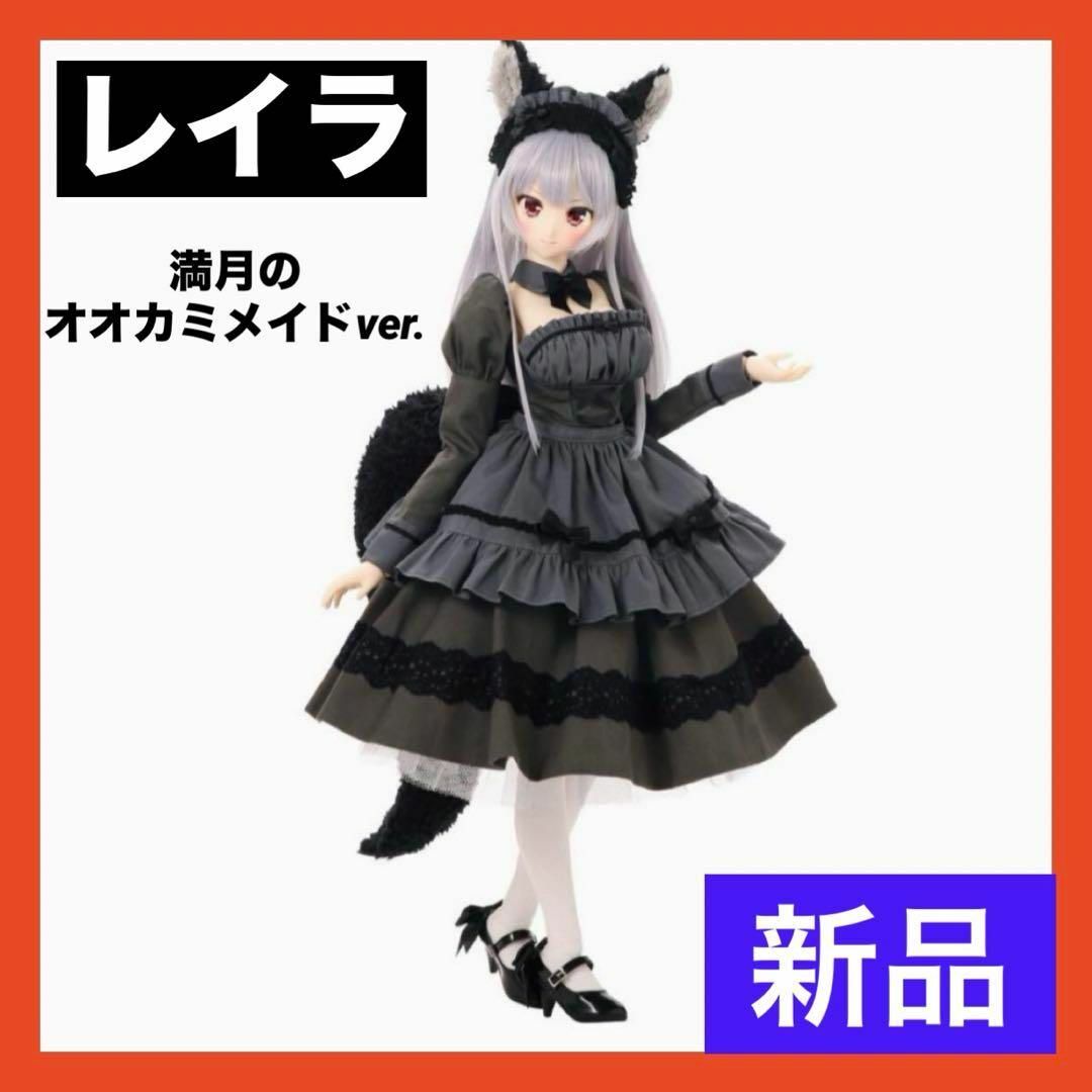 azone(アゾン)の【新品】Iris Collect レイラ  満月のオオカミメイドver. エンタメ/ホビーのフィギュア(アニメ/ゲーム)の商品写真