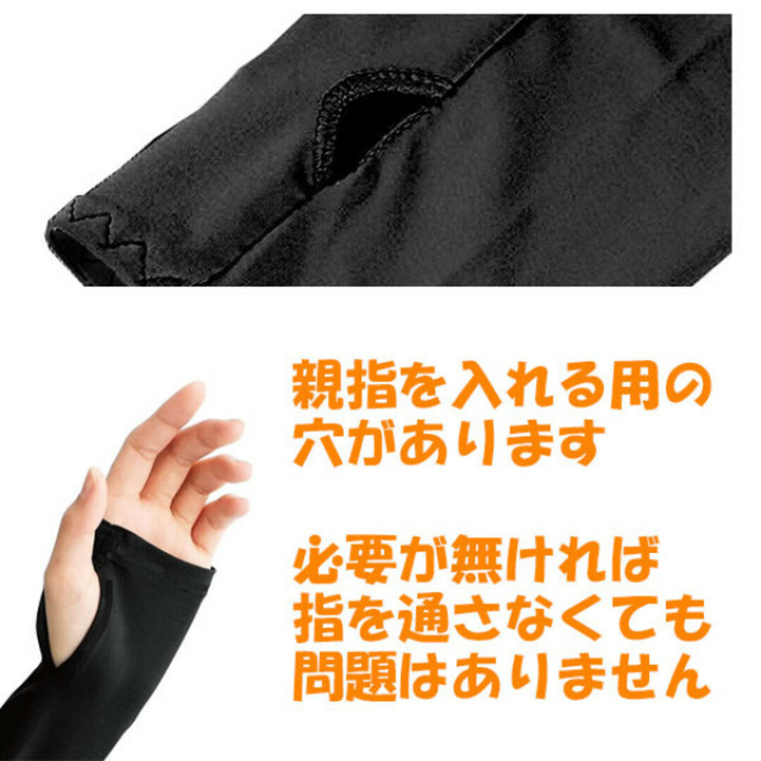 黒 アームカバー ボレロ 腕カバー 日焼け防止 冷感 UVカット ドライブ 薄手 レディースの下着/アンダーウェア(アンダーシャツ/防寒インナー)の商品写真