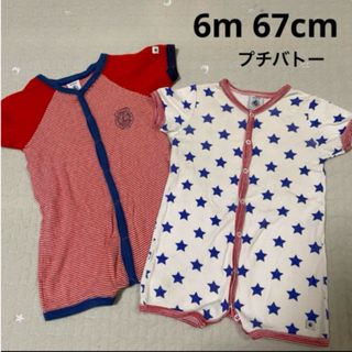 プチバトー(PETIT BATEAU)の【4/17まで】プチバトー ロンパース 半袖 2枚セット(ロンパース)