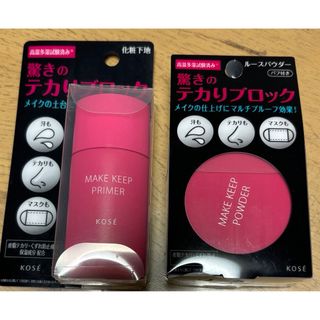 KOSE - KOSEメイク キープ プライマー &パウダーセット