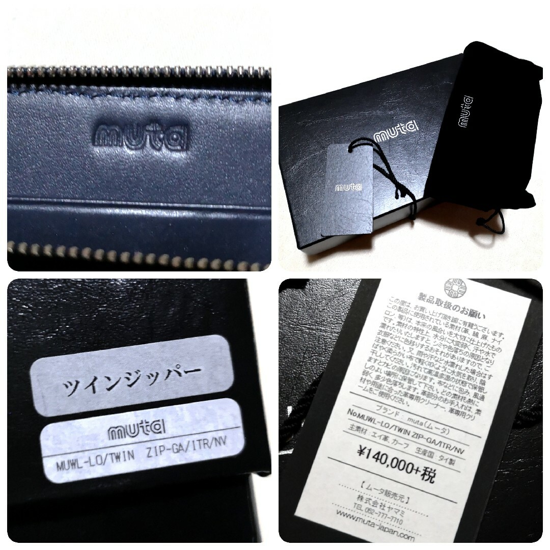 muta(ムータ)のmutaムータ☆ガルーシャ イントレチャートツインジップ長財布マリンゴルフバッグ メンズのファッション小物(長財布)の商品写真