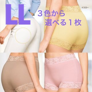 AVON - ３色から選べる１枚  ノンライン ショーツ LL 一分丈 FMG エイボン化粧品