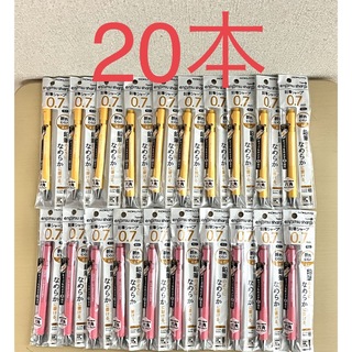 コクヨ　鉛筆シャープ　0.7mm × 20本　シャーペン