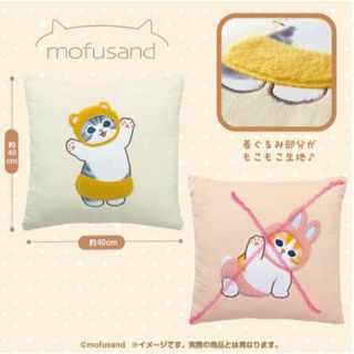 mofusand - 《新品》mofusand モフサンド もこっと クッション　イエロー