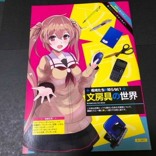 同人誌　艦娘たちの知らない文房具の世界　文房具紹介本(一般)