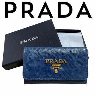 プラダ(PRADA)の【新品に近い】プラダ PRADA 　サフィアーノ　4連キーケース ブルー(キーケース)