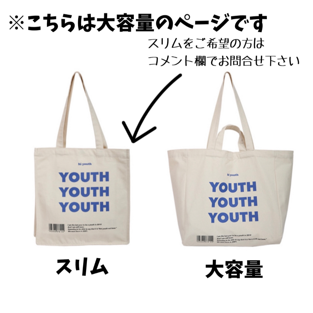 youth ロゴ トートバッグ 大容量 ホワイト 白 お出かけ マザーズバッグ キッズ/ベビー/マタニティのマタニティ(マザーズバッグ)の商品写真