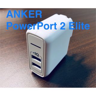 アンカー(Anker)のANKER アンカー PowerPort 2 Elite 充電器(バッテリー/充電器)