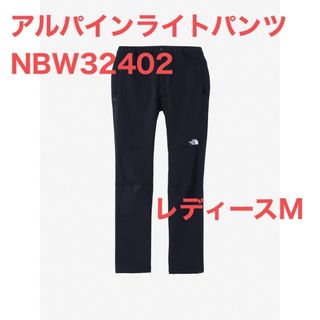 THE NORTH FACE - 【新品未使用タグ付】ノースフェイス アルパインライトパンツ NBW32402 M