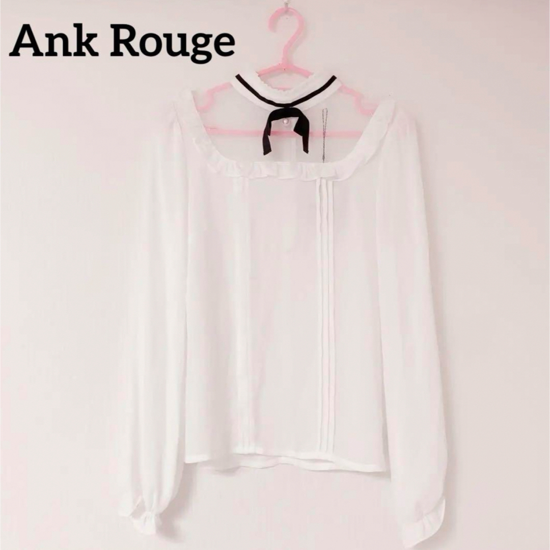 Ank Rouge(アンクルージュ)の【Ank Rouge】新品未使用 パールリボンブラウス 地雷系 量産型 レディースのトップス(シャツ/ブラウス(長袖/七分))の商品写真