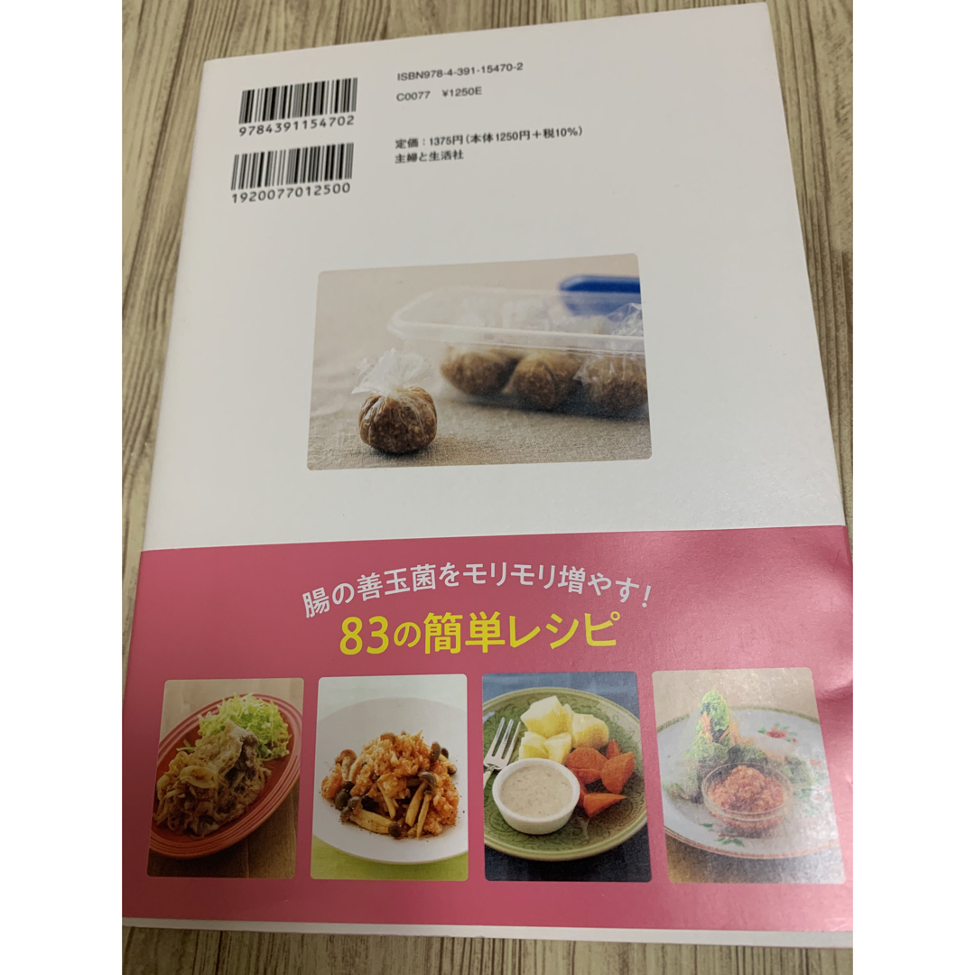 ・「やせ玉」腸活ダイエット　・ゆるプロテインダイエット エンタメ/ホビーの本(健康/医学)の商品写真