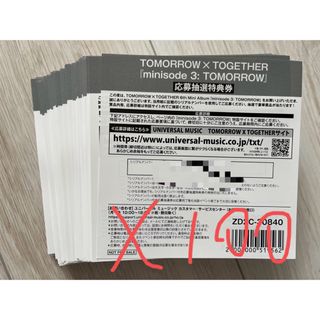 TOMORROW X TOGETHER - TXT 応募抽選特典券 未使用100枚 セット