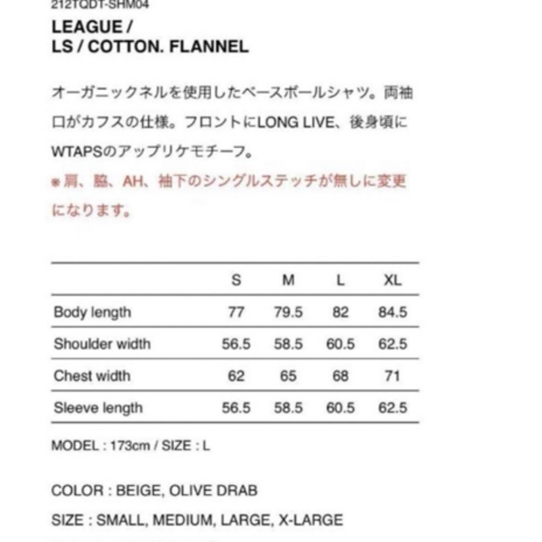 W)taps(ダブルタップス)のWTAPS 21AW LEAGUE / LS / COTTON.FLANNE M メンズのトップス(Tシャツ/カットソー(七分/長袖))の商品写真