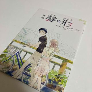 コウダンシャ(講談社)の聲の形　小冊子(アニメ)