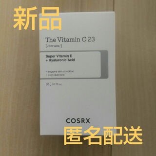 【新品】COSRX The Vitamin C23 コスアールエックス(美容液)