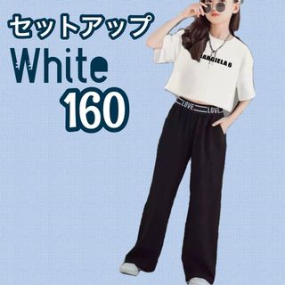 セットアップ　キッズ　女の子　160 白 Tシャツ スポーツ　ダンス(その他)