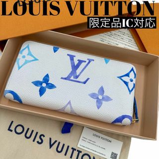 ルイヴィトン(LOUIS VUITTON)の【新品】ルイヴィトン ジッピーウォレット LV バイ・ザ・プール ジャイアント(財布)